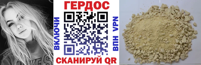 Героин VHQ Киреевск