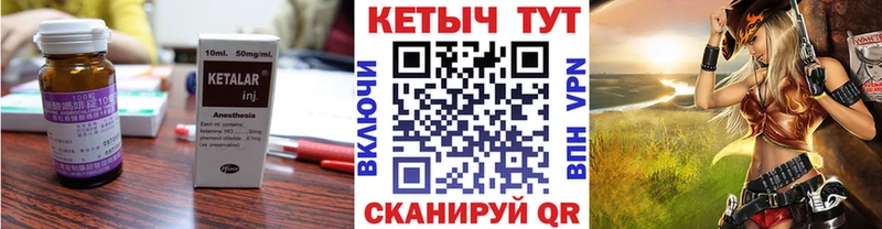 Кетамин VHQ  Киреевск 