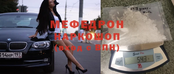 мефедрон Богородск