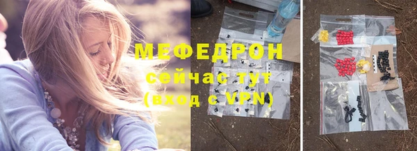 мефедрон Богородск