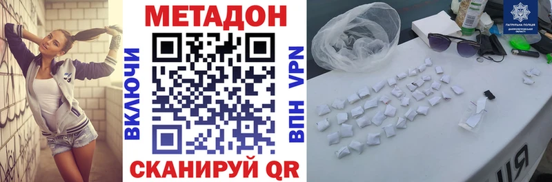 МЕТАДОН methadone  Киреевск 
